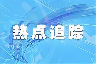 每体：因日程安排原因，拉波尔塔不会前往伦敦参加FIFA颁奖典礼