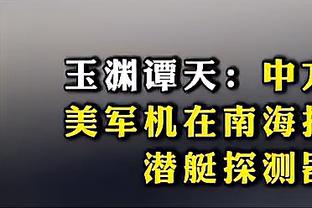 里弗斯：字母哥身上有很多加内特的特性 他是一个战士